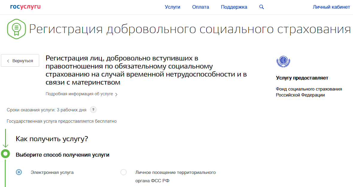 Как убрать самозанятость в госуслугах. Регистрация самозанятого через госуслуги. Промежуточные Результаты по заявлению на госуслугах что значит.