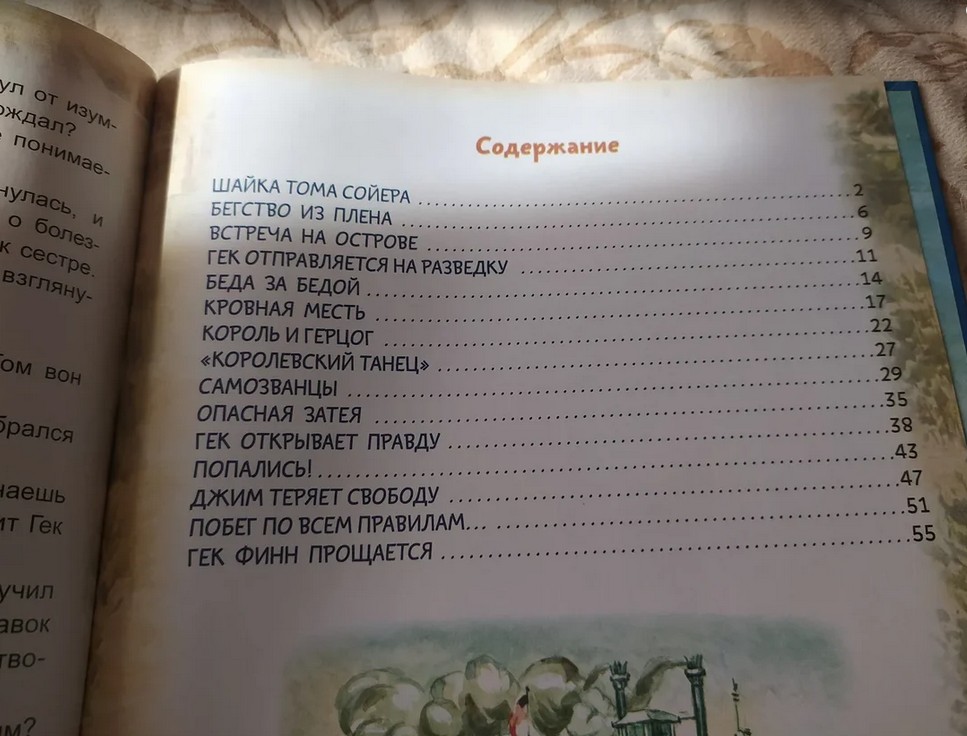 Книга с 