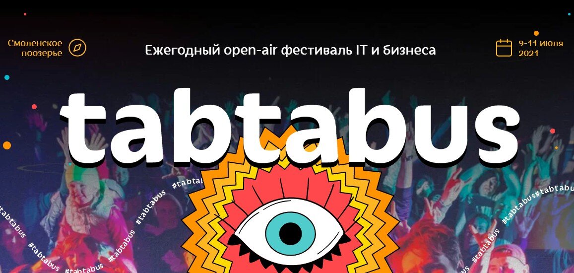 Фото: fest.tabtabus.ru