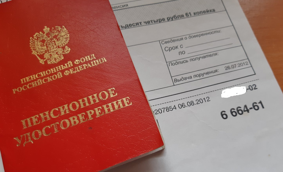 Вот размер моей пенсии в 2012 году. Сейчас немного выросла, но я продолжаю работать