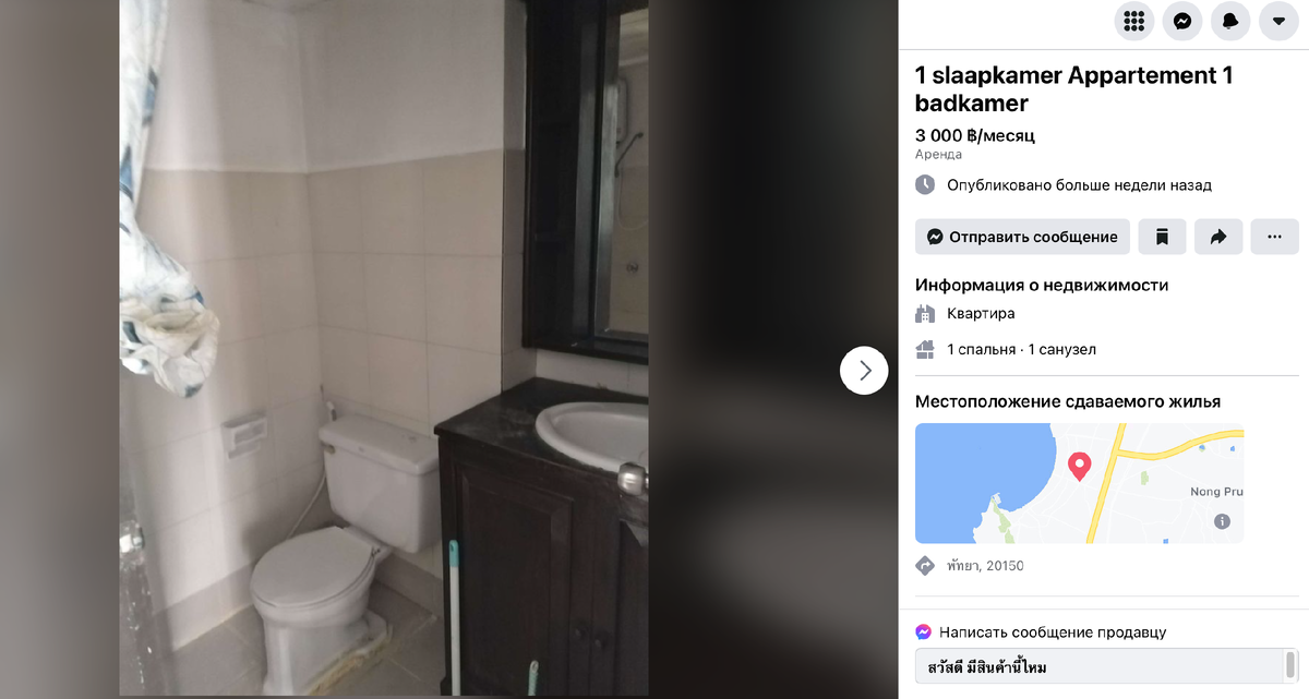 Санузел и подтверждение цены