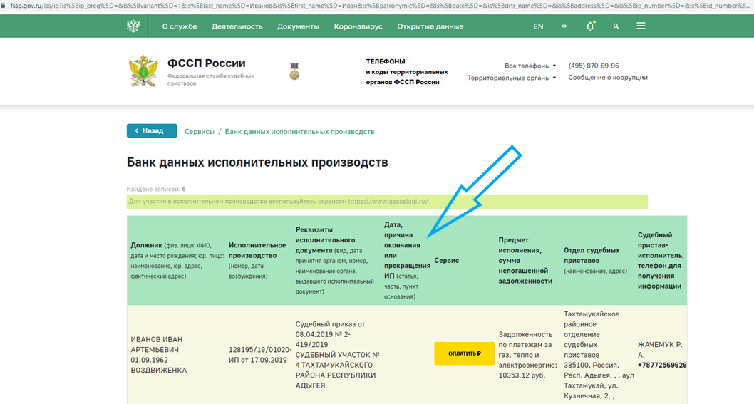 Что делать, если пристав не взыскал средства с должника, ссылаясь на ст ч.1 п.4?