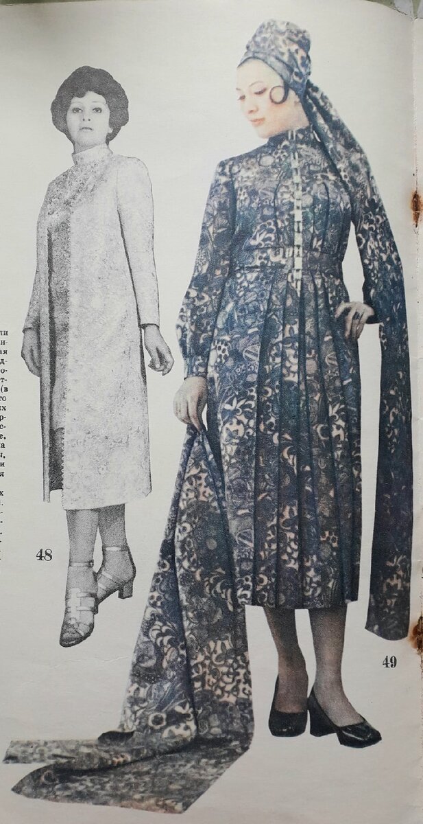 Здесь и далее: Фотография из журнала мод Казахстанского Дома моделей 1971 - 1972гг. Журнал из коллекции автора. Фото автора.