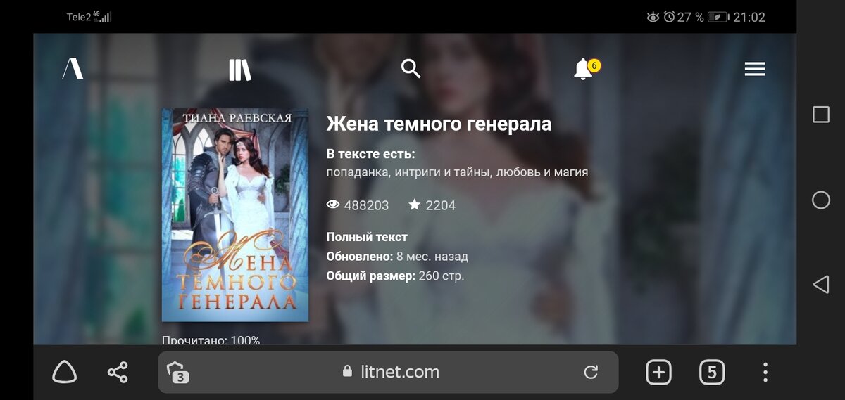 Фото экрана