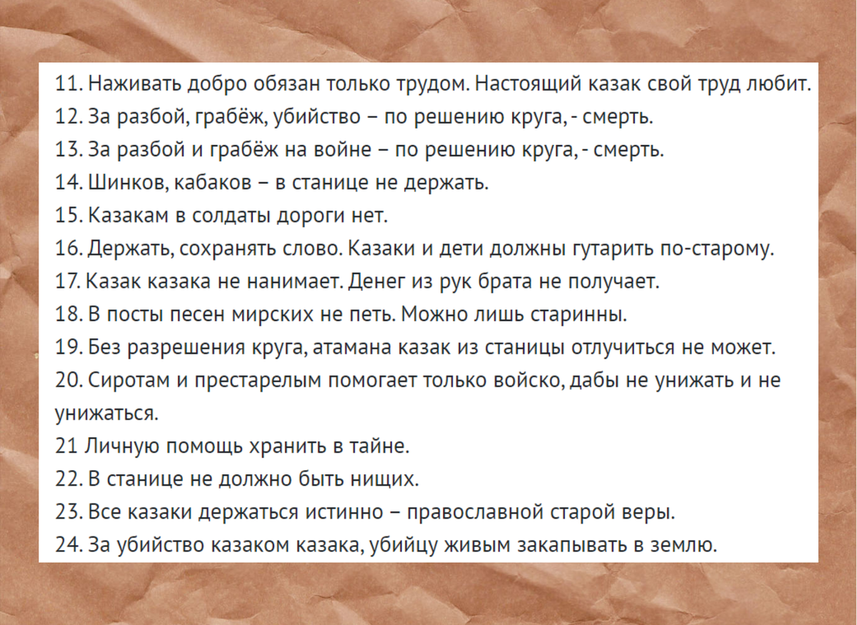 Одежда казаков, национальные традиции и костюм сегодня