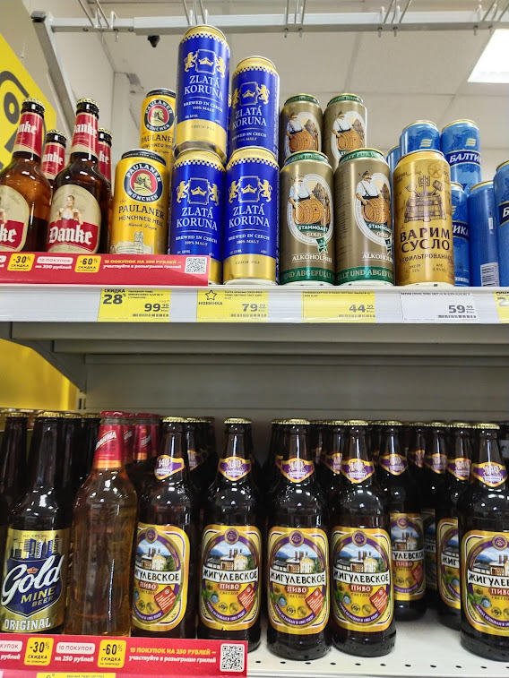 Белорусское пиво в магните фото Новинка из Магнита: пиво Zlata Koruna Czech Pils за 80 рублей. Дегустация и обзо