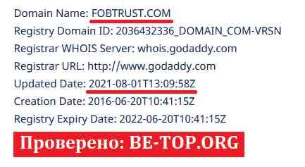 Возможность снять деньги с "Fob Trust" не подтверждена.