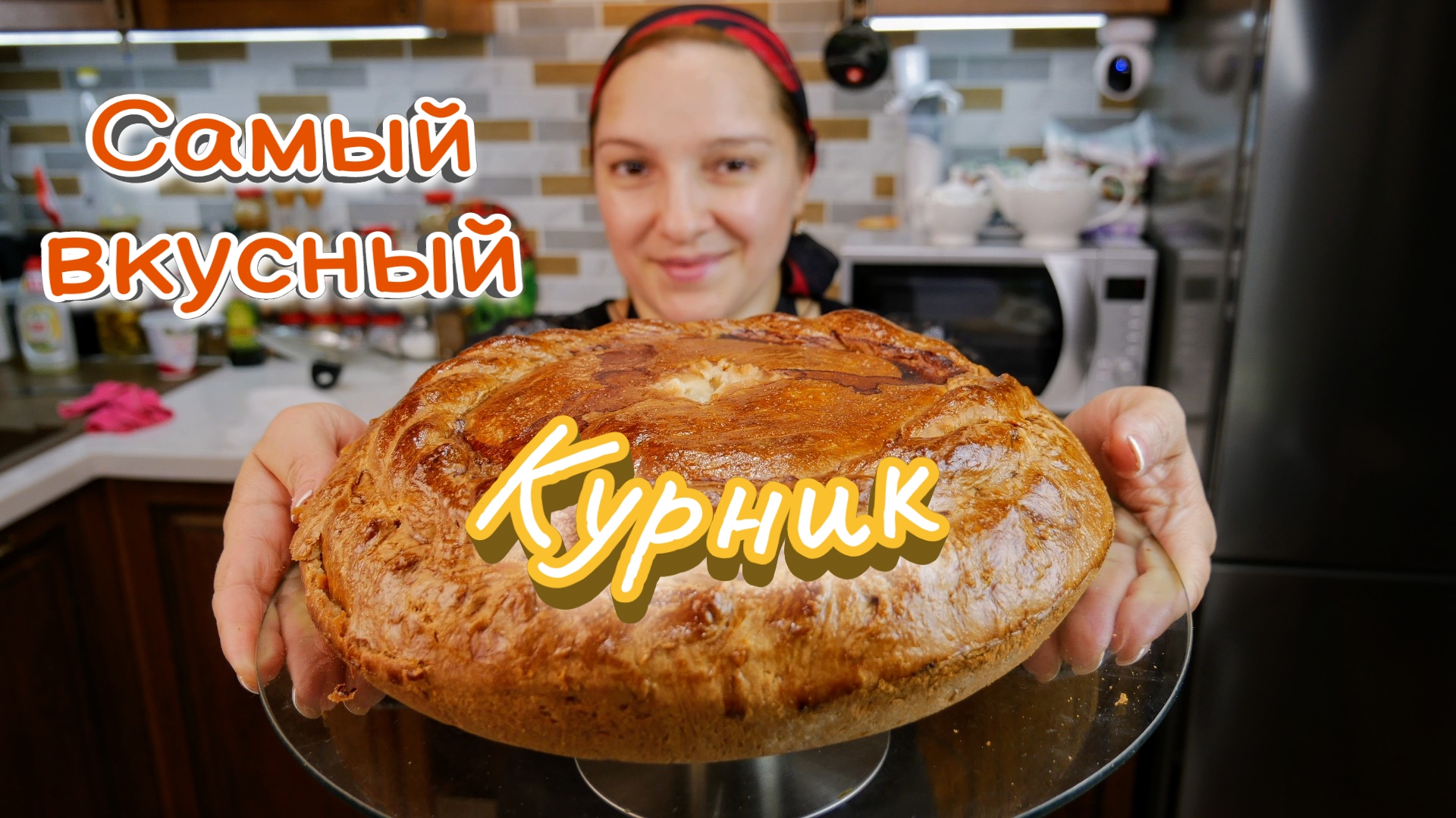 Как приготовить КУРНИК. Пирог с курицей и картошкой, цыганка готовит. |  Галина Кухня | Дзен