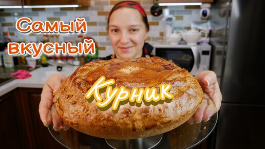 Курники с курицей и картошкой на дрожжевом тесте