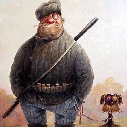 Охотник с псом. 