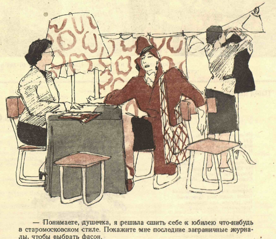 Художник В.Горяев журнал "Крокодил"№24 1947