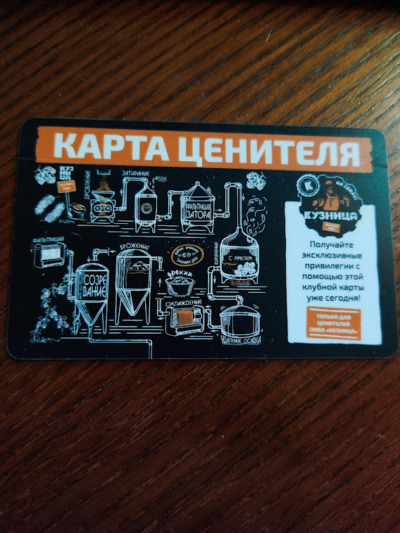 карта ценителя новинок пива)))