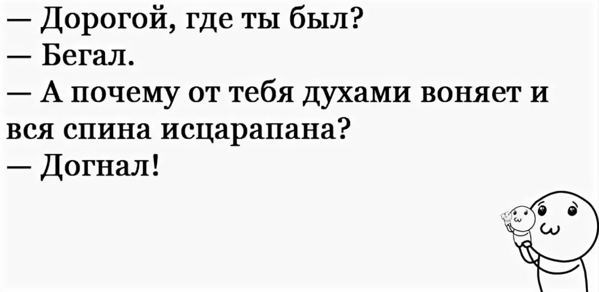 Смешные до слез анекдоты короткие без мата с картинками