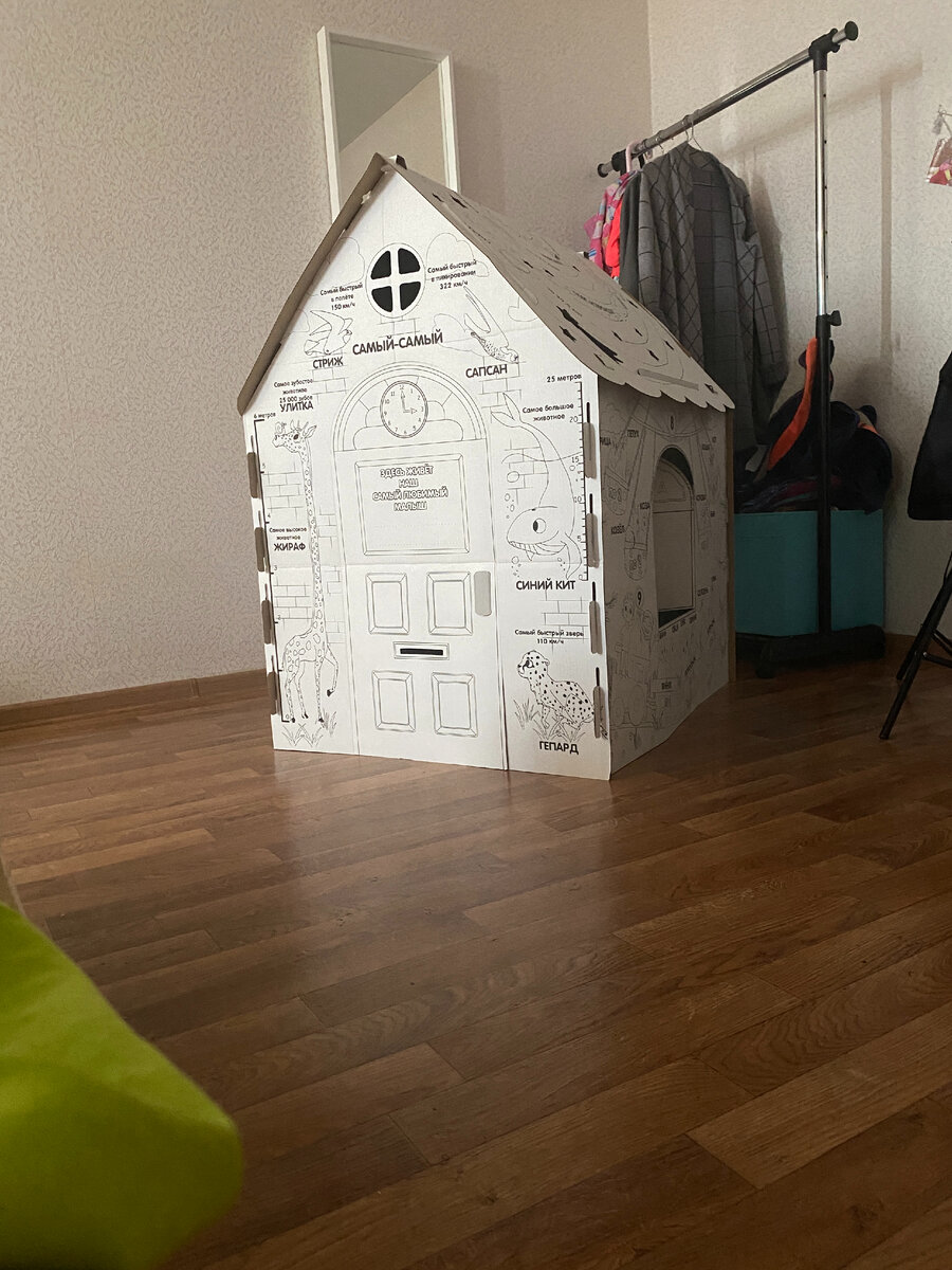 Такой вот) он большой, можно в него залезть:) 