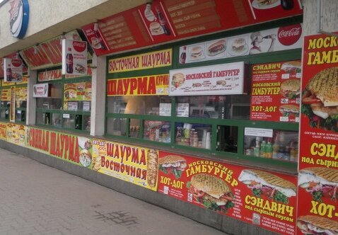 На вывесках этой точки Московский гамбургер упоминается 4 раза.