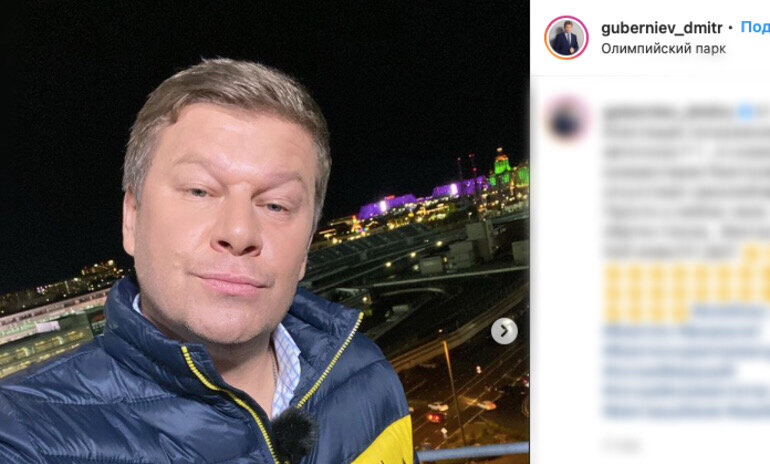 Дмитрий Губерниев снова подшутил над Ольгой Бузовой. Фото: скриншот Instagram/@guberniev_dmitry