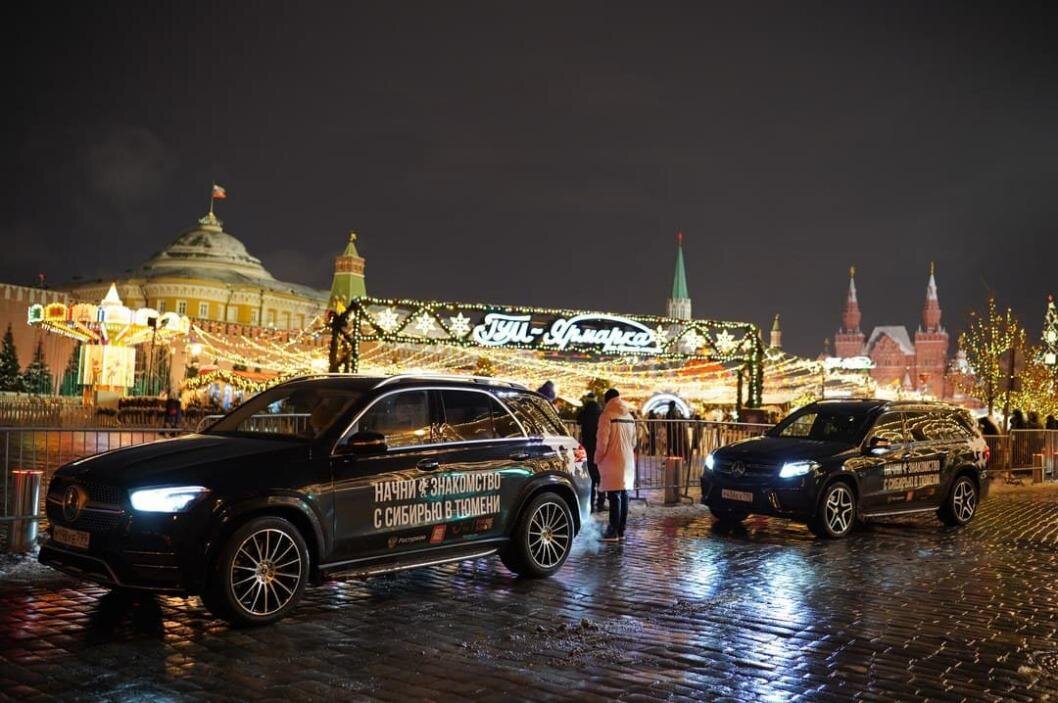 Visit Tyumen
