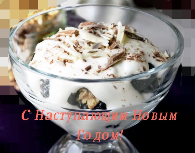 Десерт с черносливом из монастырской кухни