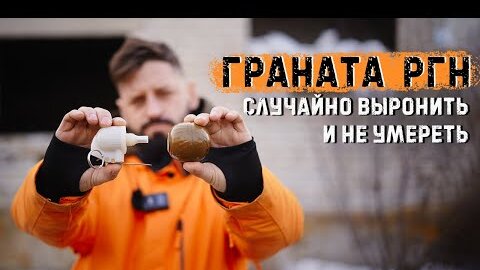 Почему её так боялись в Афганистане? Горная граната РГН - мат часть и реальные испытания гранаты