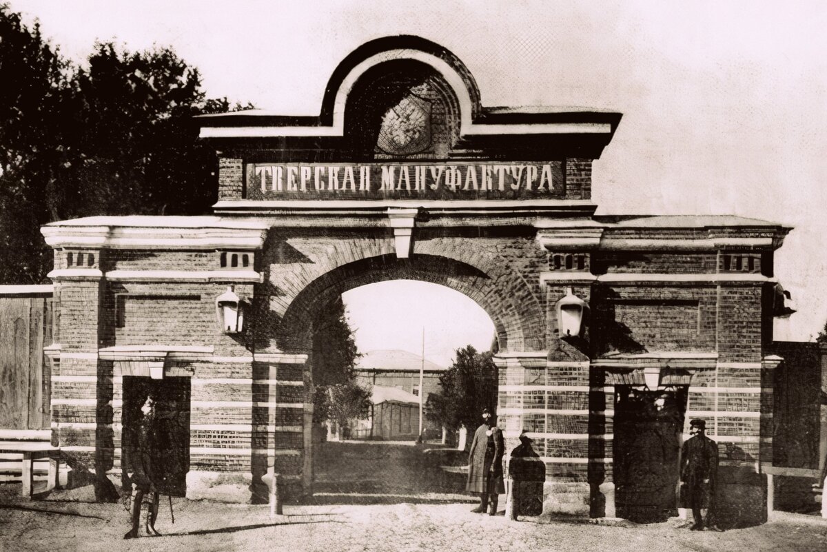 Ворота в Тверскую мануфактуру, 1896 год