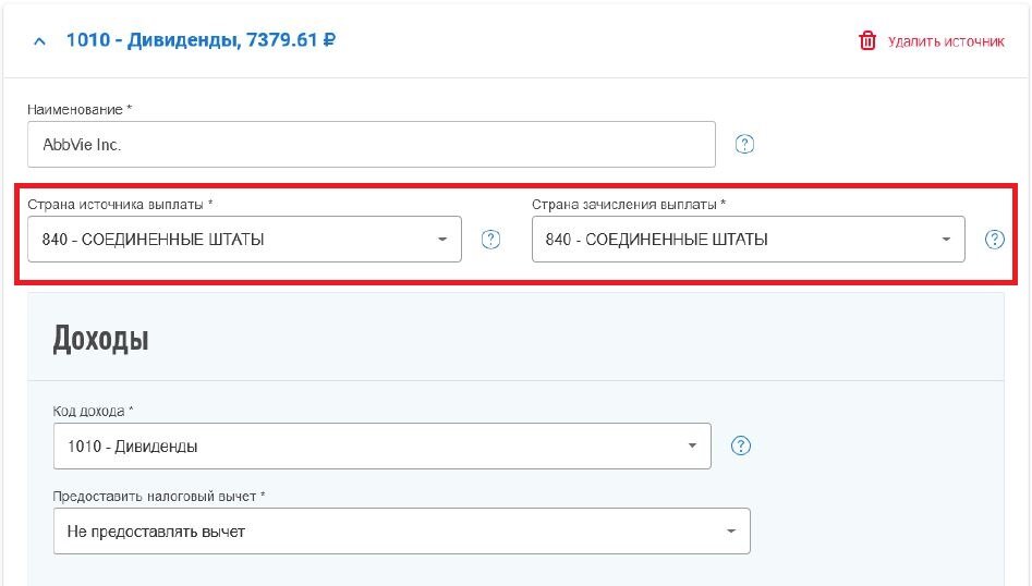 Вот эти поля вызвали наибольшее замешательство