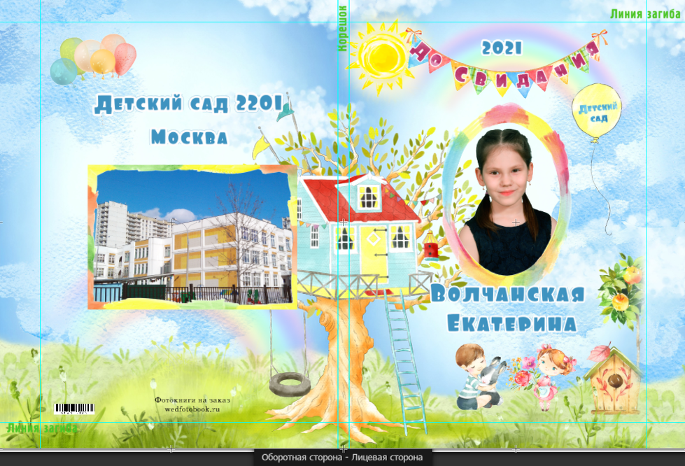Выпускная фотокнига 