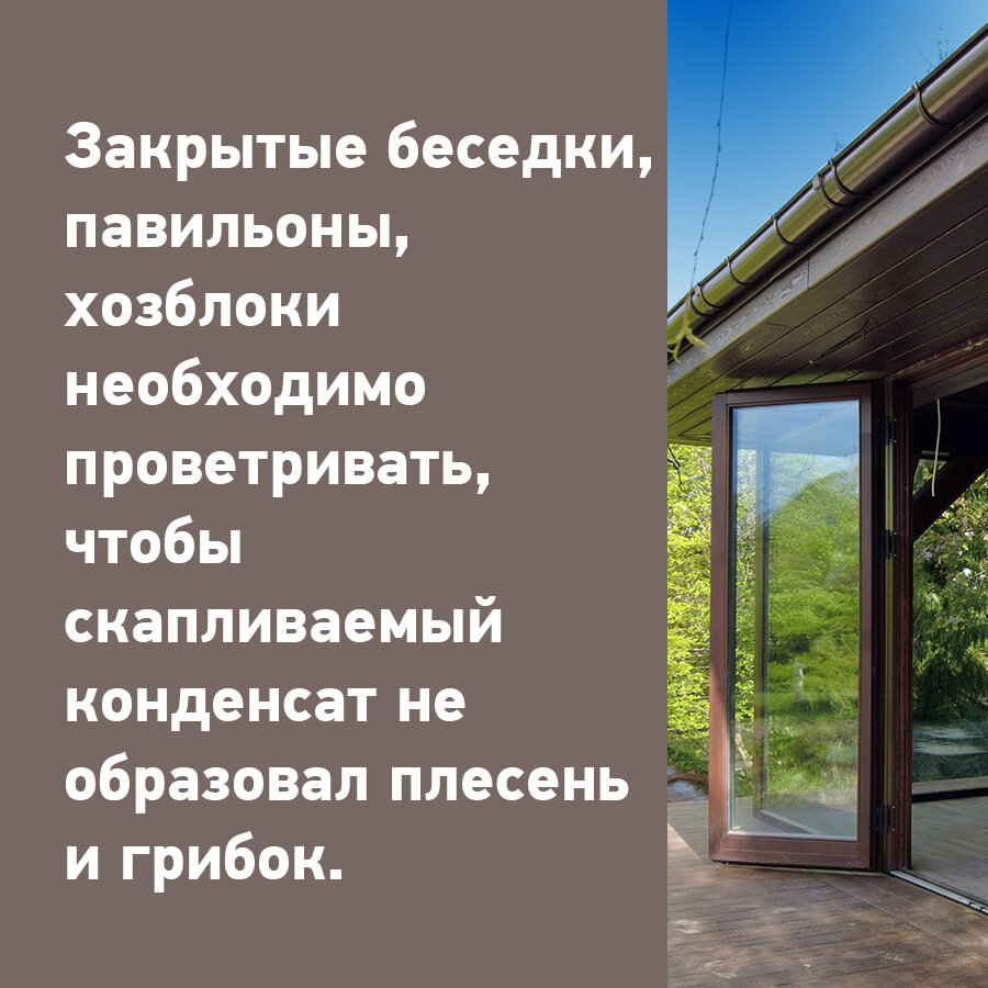 Весенние рекомендации по уходу за МАФ из клееного бруса | Дома из клееного  бруса | Дзен