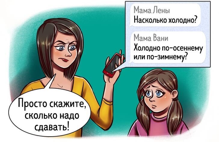 Родительский чат картинки смешные