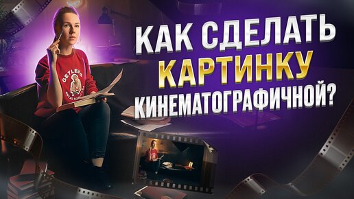 ПРОСТАЯ СХЕМА СВЕТА СВЕТ КАК В КИНО: Как выставить свет для съёмки?