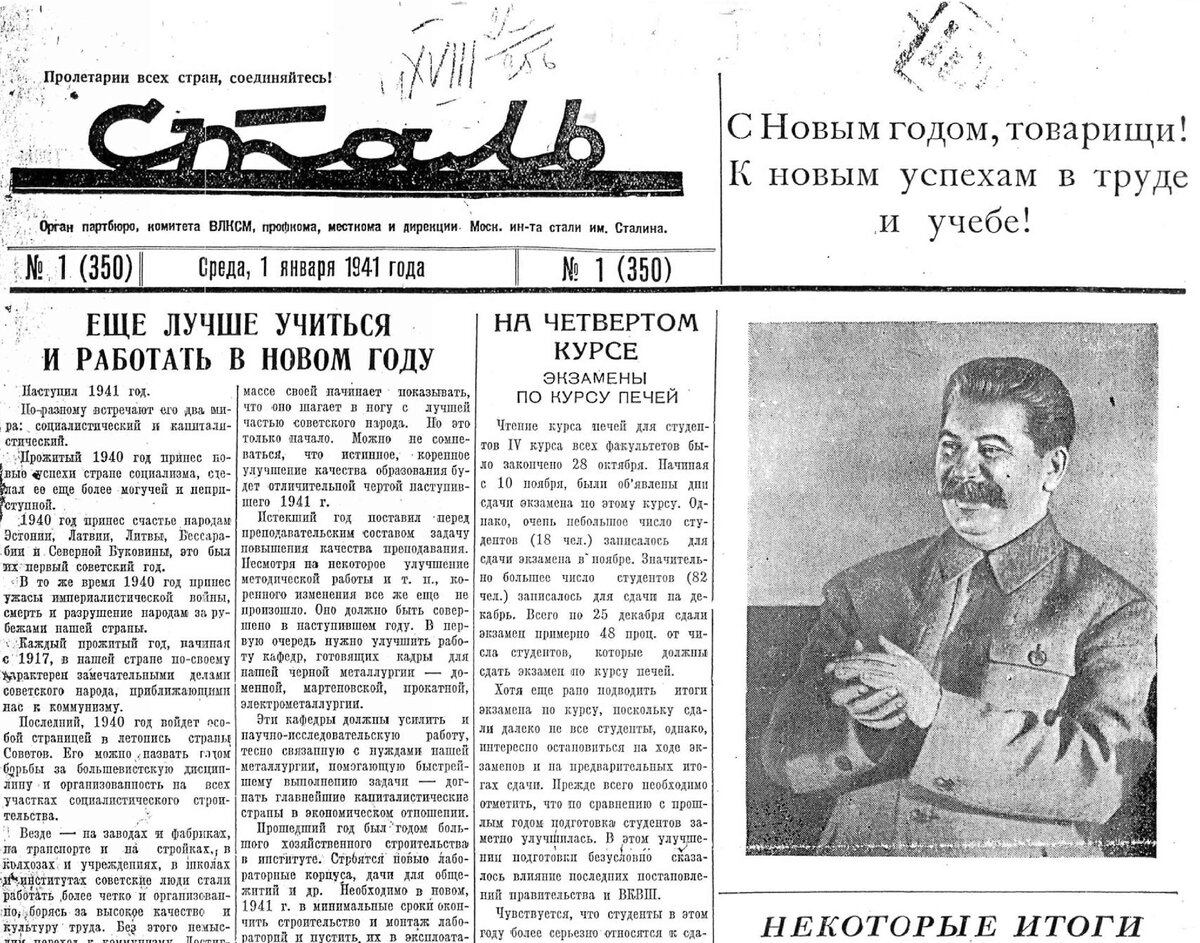Передовица. Передовица газеты. Этапы газеты передовицы. Живая газета. Боргес на шпонах для передовицы Таймс