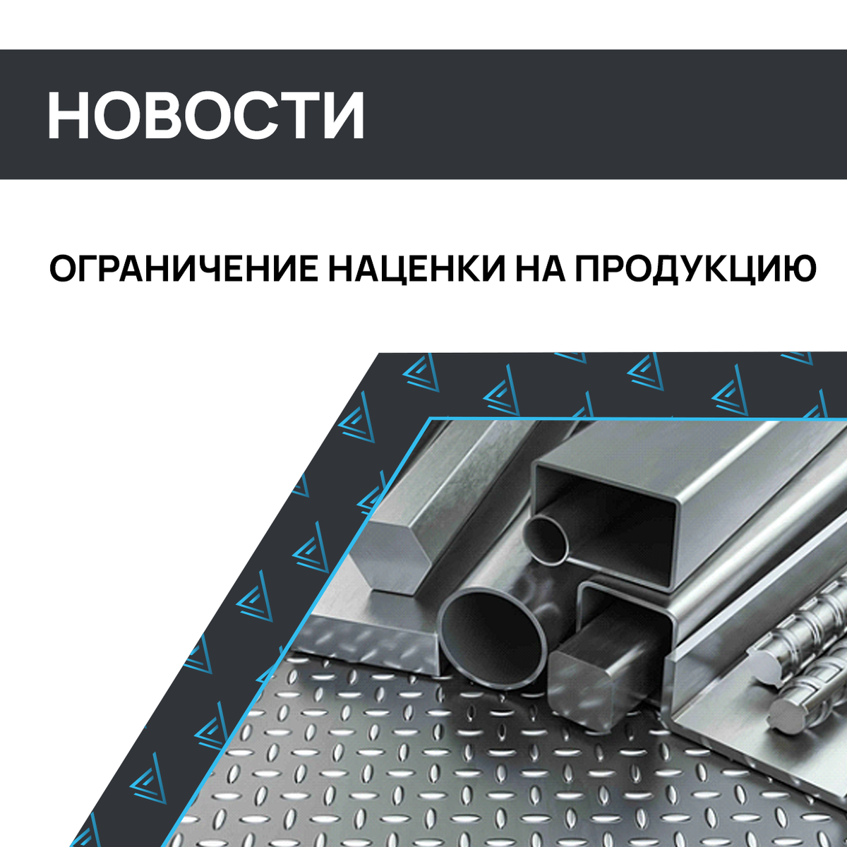 Новости с рынка металлопроката;
Источник: ТД Промресурс .