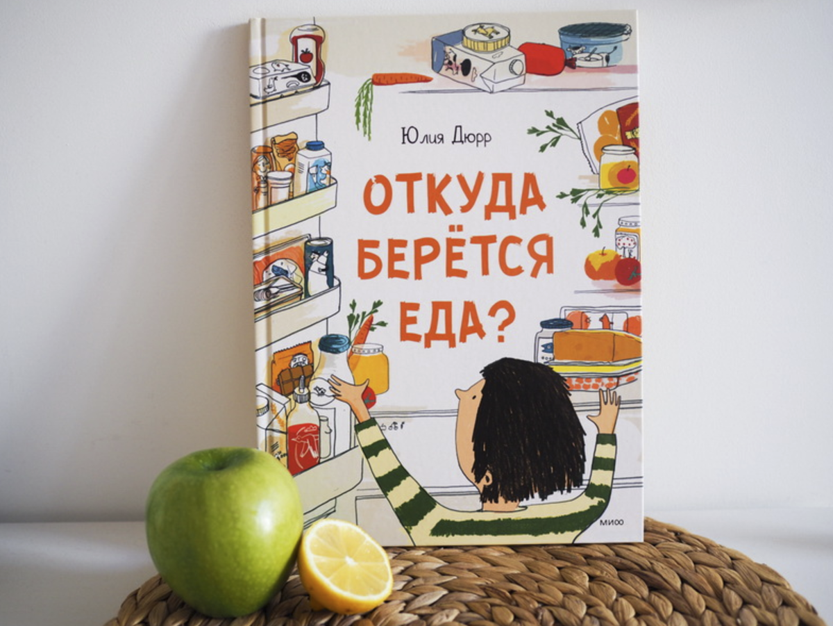 Фото с официального сайта издательства 