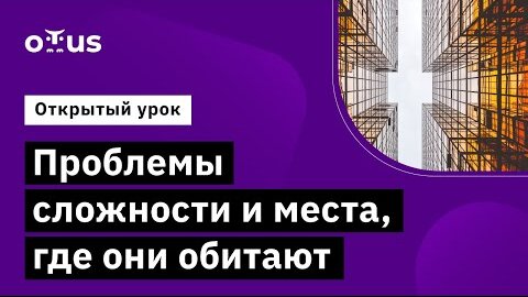 Демо-занятие курса «Архитектура и шаблоны проектирования»