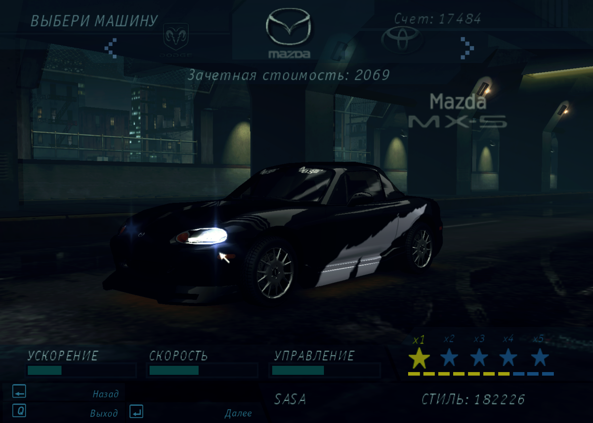 Need For Speed Undeground или как одна гонка заставила любить плохие игры.  | Александр Карп | Дзен