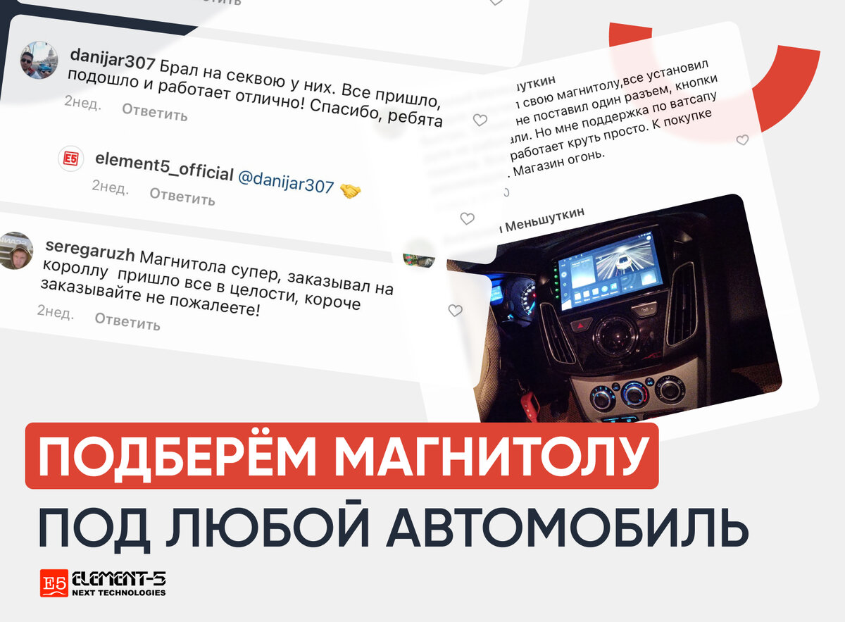 Программа защита плюс 5 элемент