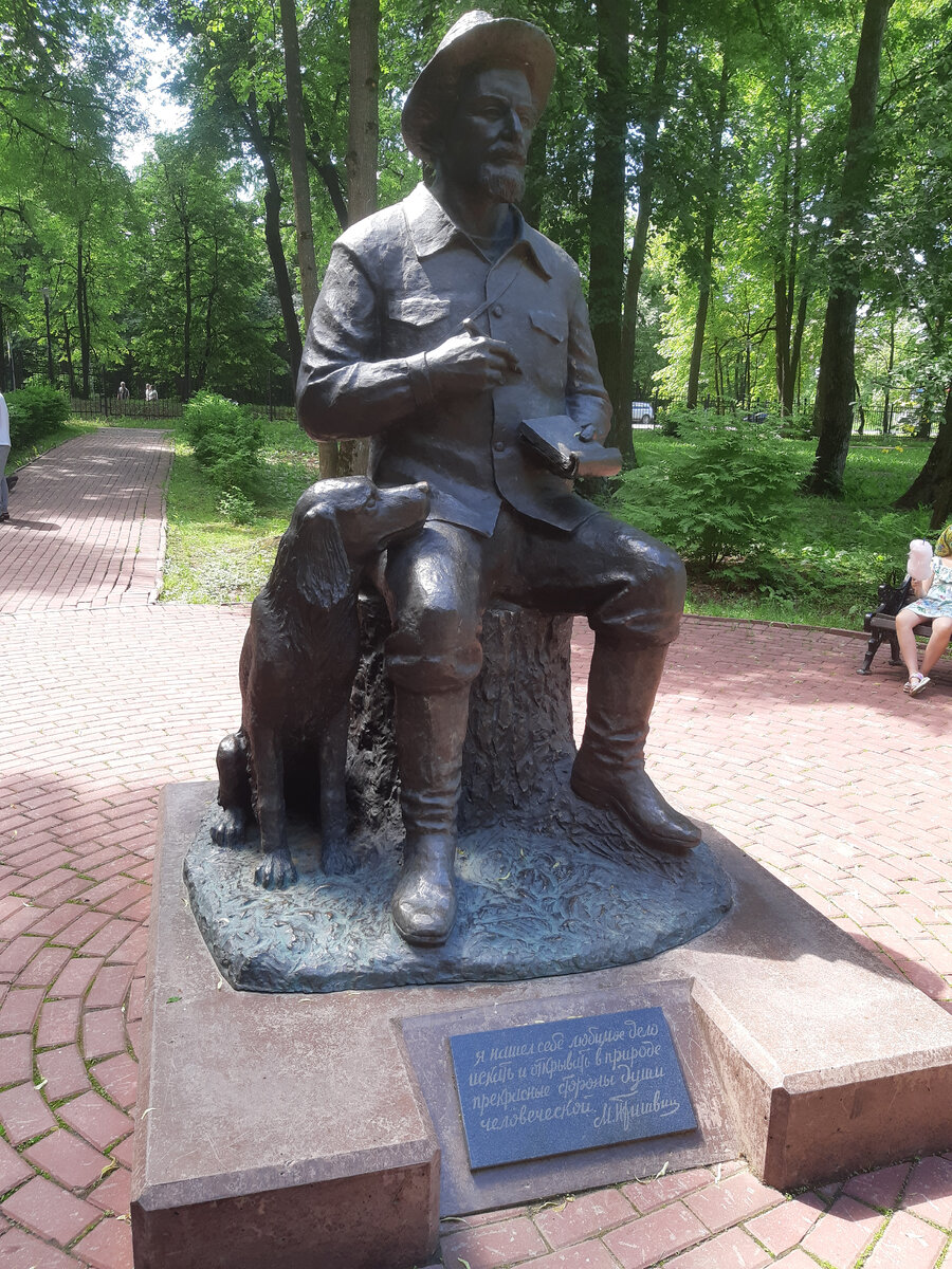 Памятник Пришвину в Сергеевом Посаде