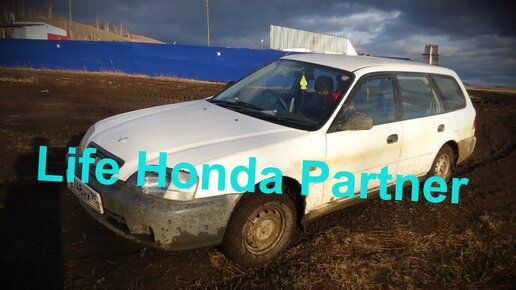 Фотографии автомобиля Honda Partner AT (90 л.с.), каталог авто на fitdiets.ru в России