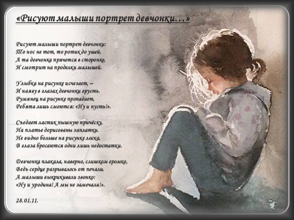 Мальчики девочки стих