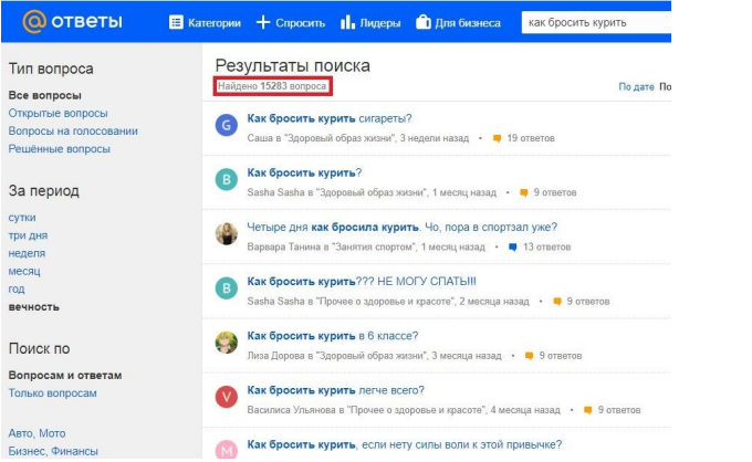 как бросить курить?