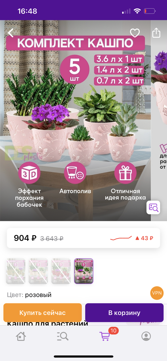 Скриншот страницы товара из интернет-магазина Wildberries