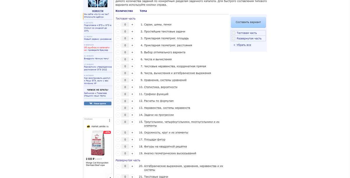 Можно отработать любой тип заданий