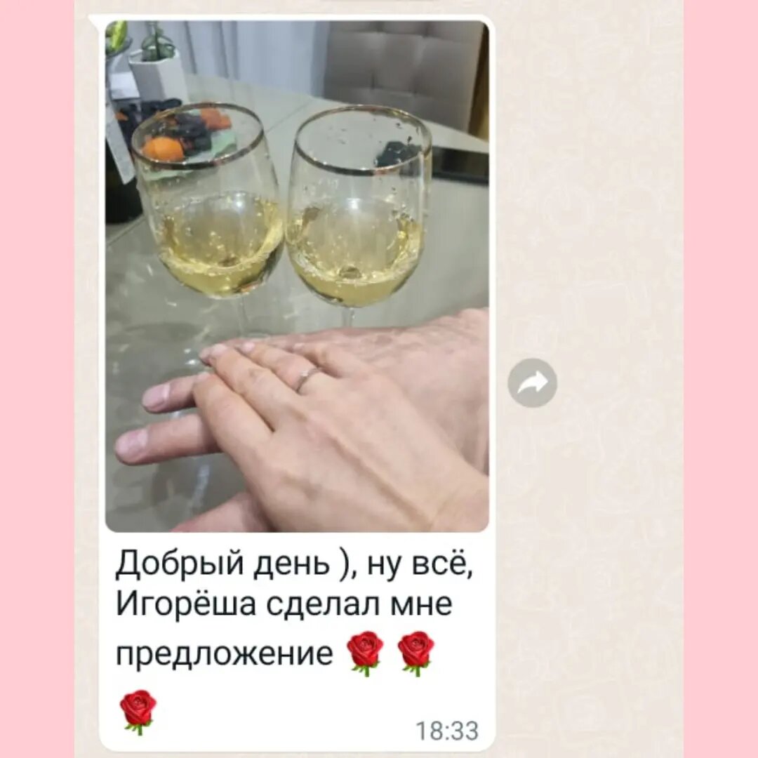 Через 2 месяца после знакомства Игорь сделал предложение Анне