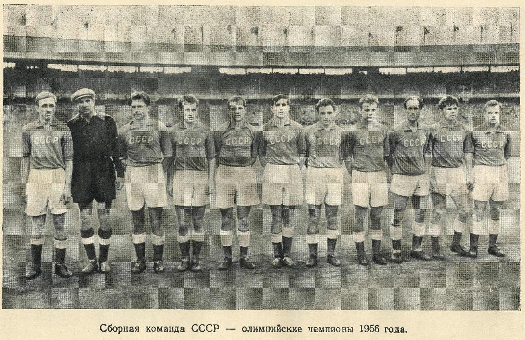 Футбол 1958 Чемпионат СССР