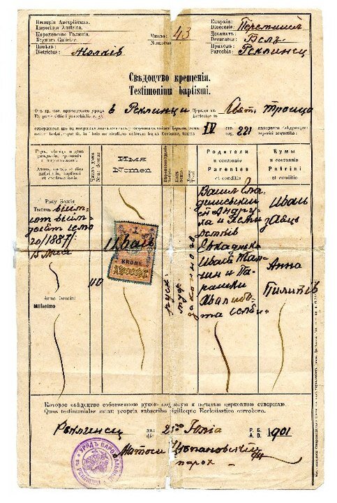 Cвідоцтво про хрещення Івана Гладишевського, 1887 року народження, село Реклинець, Жовківського повіту