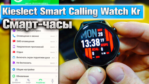 Kieslect Smart Calling Watch Kr - умные часы. Обзор ⌚️