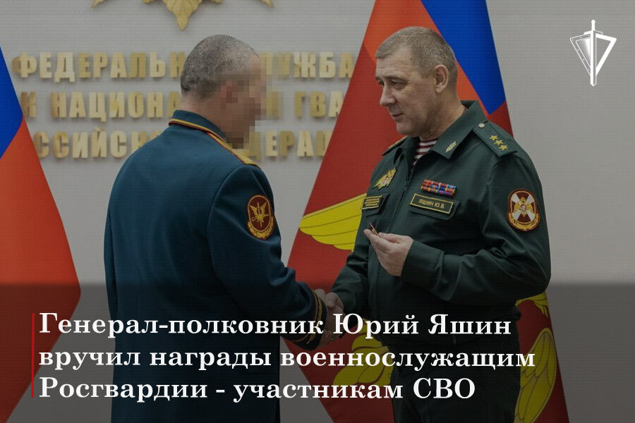 Генерал-полковник Юрий Яшин вручил награды военнослужащим Росгвардии ...
