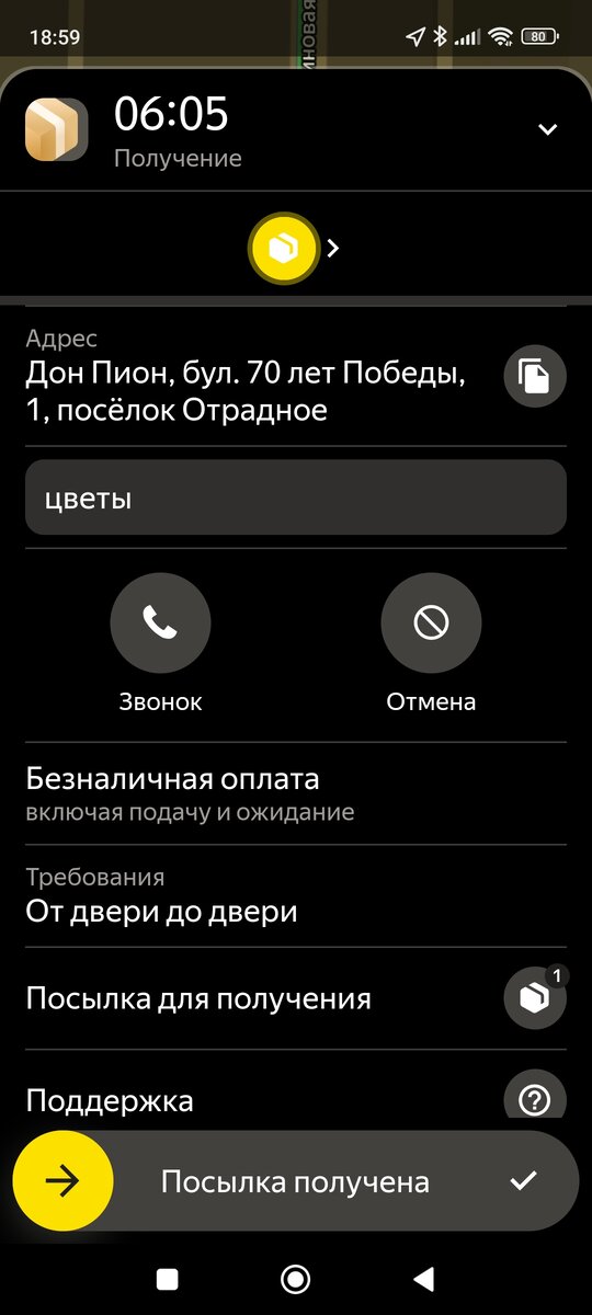 Заказ из моего дома, очень удобно