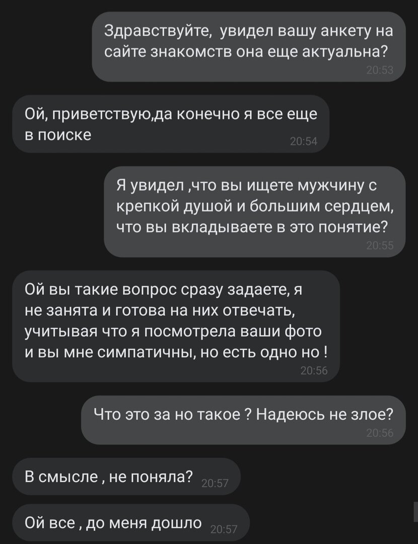 Начало диалога!