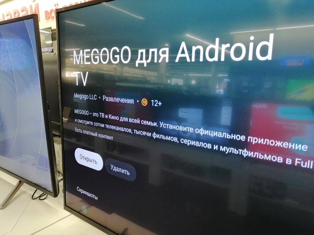 Приложение для просмотра телевидения через интернет( Часть 2) Sony и  Android. | Для вас Полезное и Интересное. | Дзен