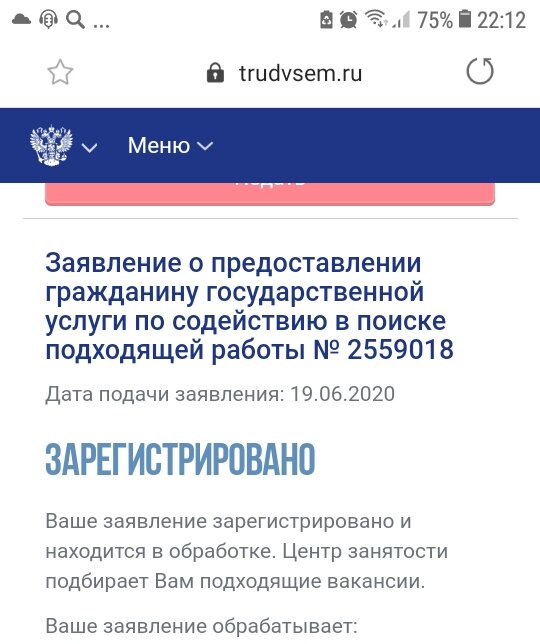 Это же еще не на учете.Жду .Пока ничего не предложили.Сама сходила по обьявлению на собоседование-пока без результата,но обещали позвонить.